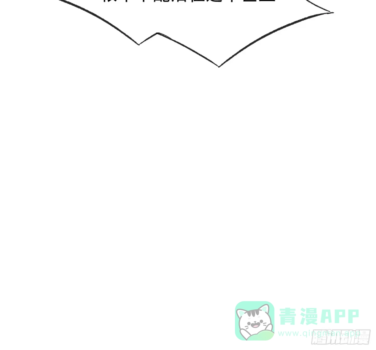 《摇摇晃晃》19话 正面交锋 第46页