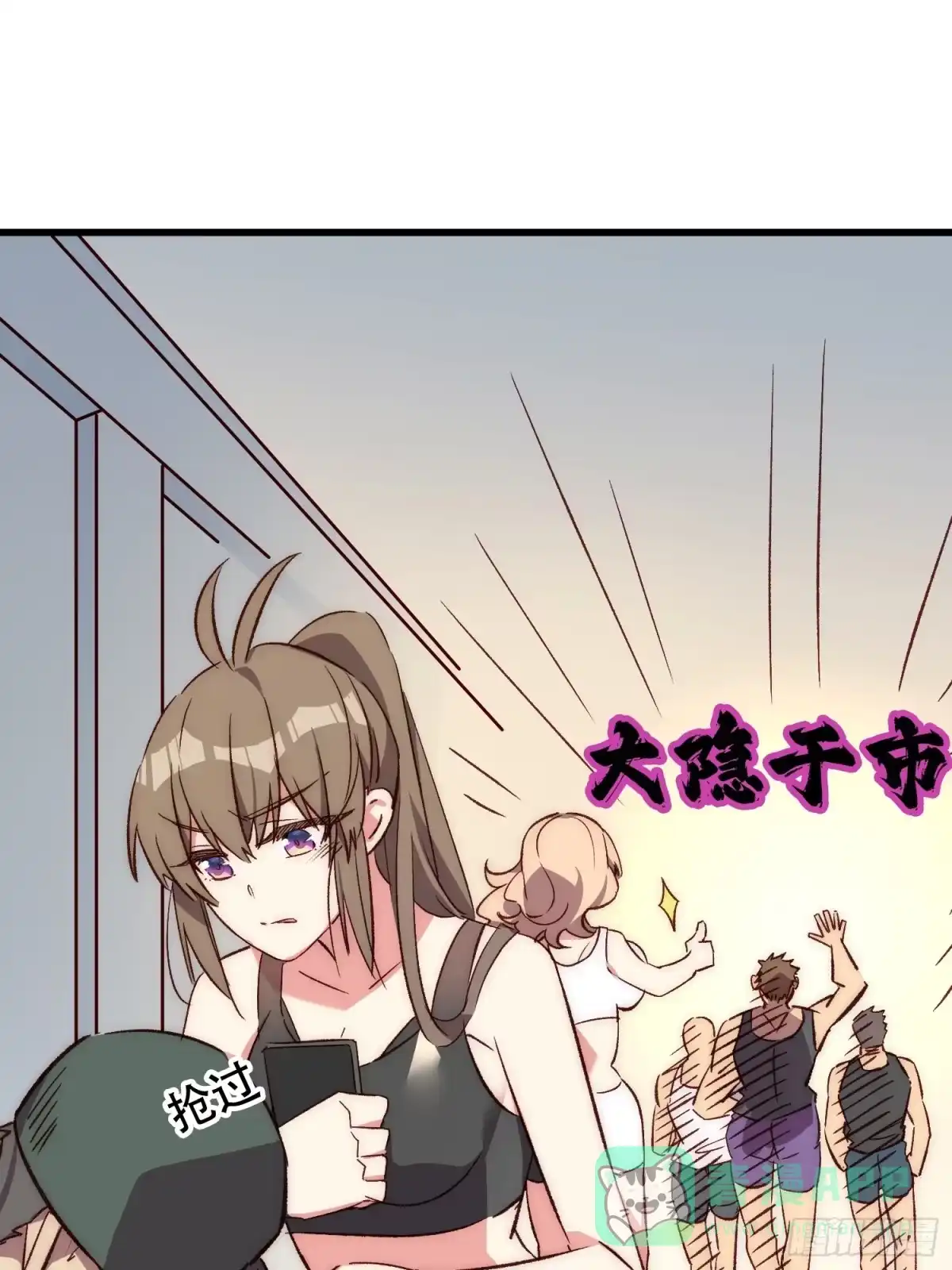 《摇摇晃晃》19话 正面交锋 第36页