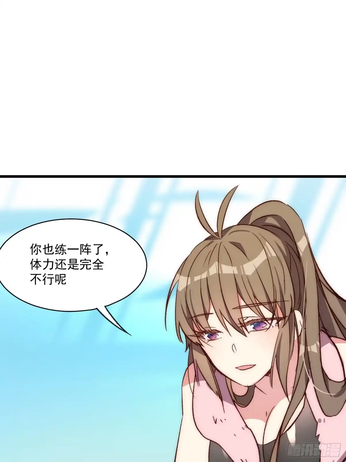 《摇摇晃晃》19话 正面交锋 第15页