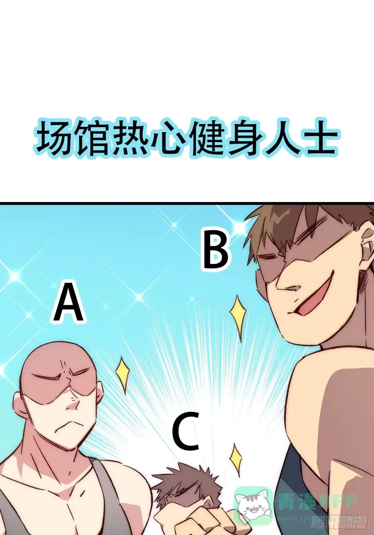 《摇摇晃晃》19话 正面交锋 第31页