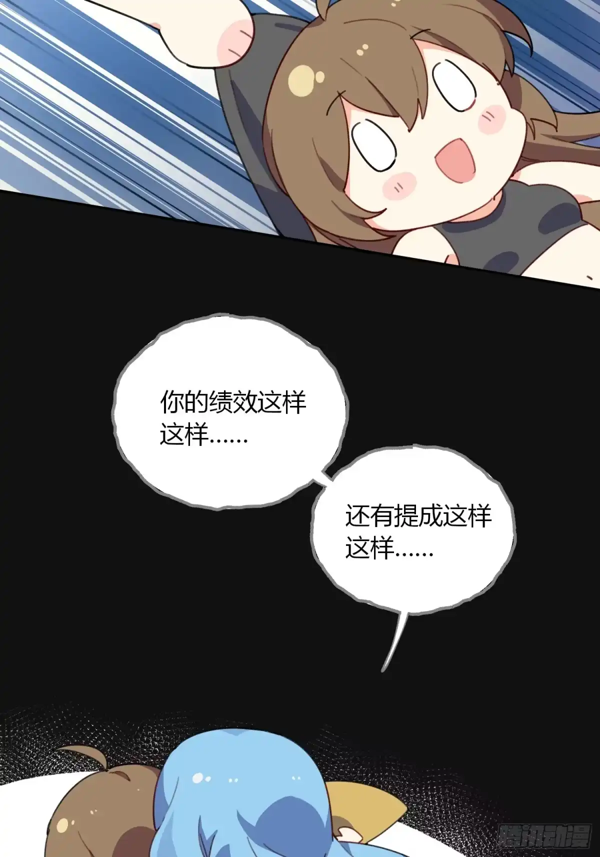 《摇摇晃晃》20话 意料外的人 第38页