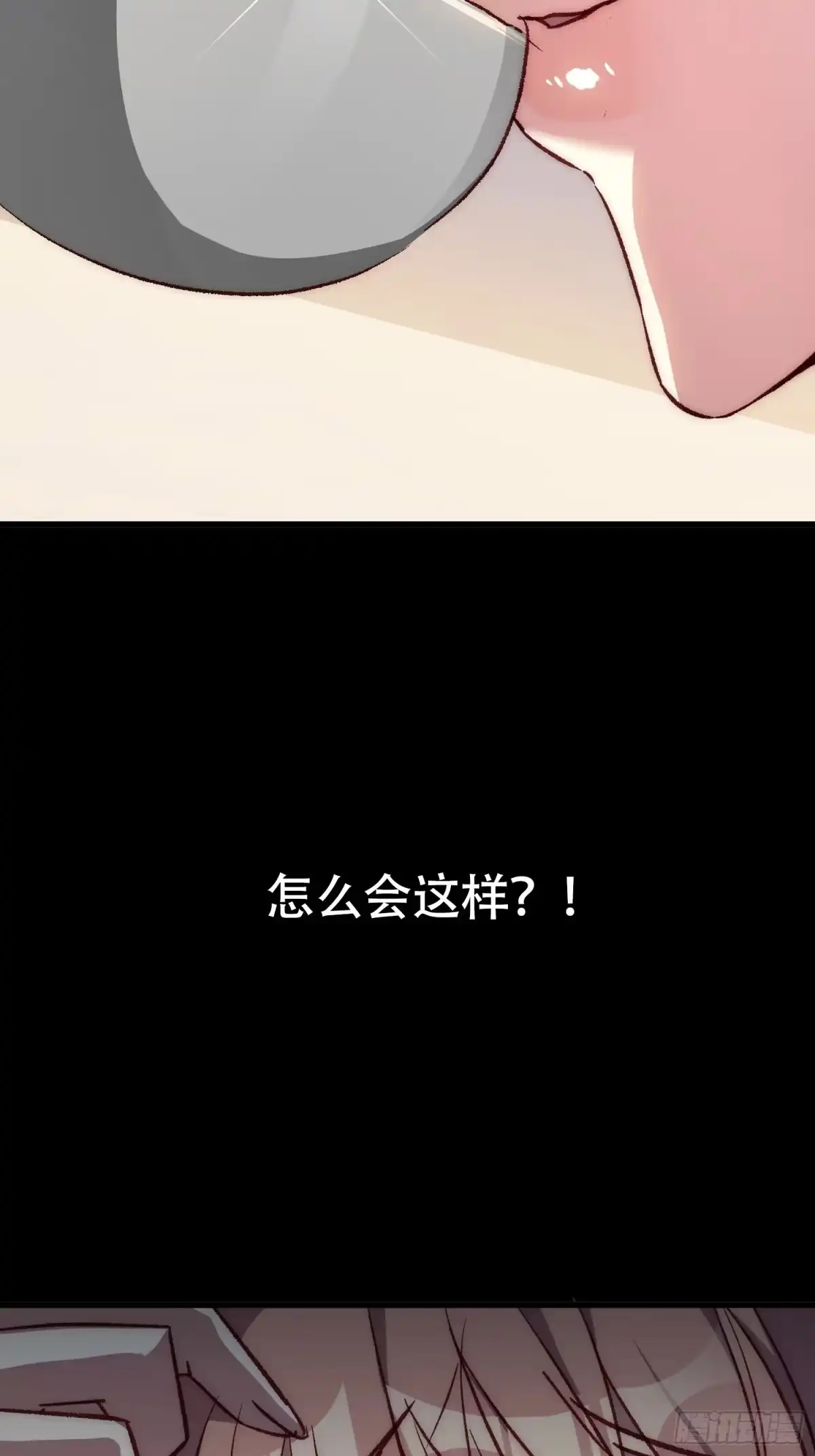 《摇摇晃晃》20话 意料外的人 第29页
