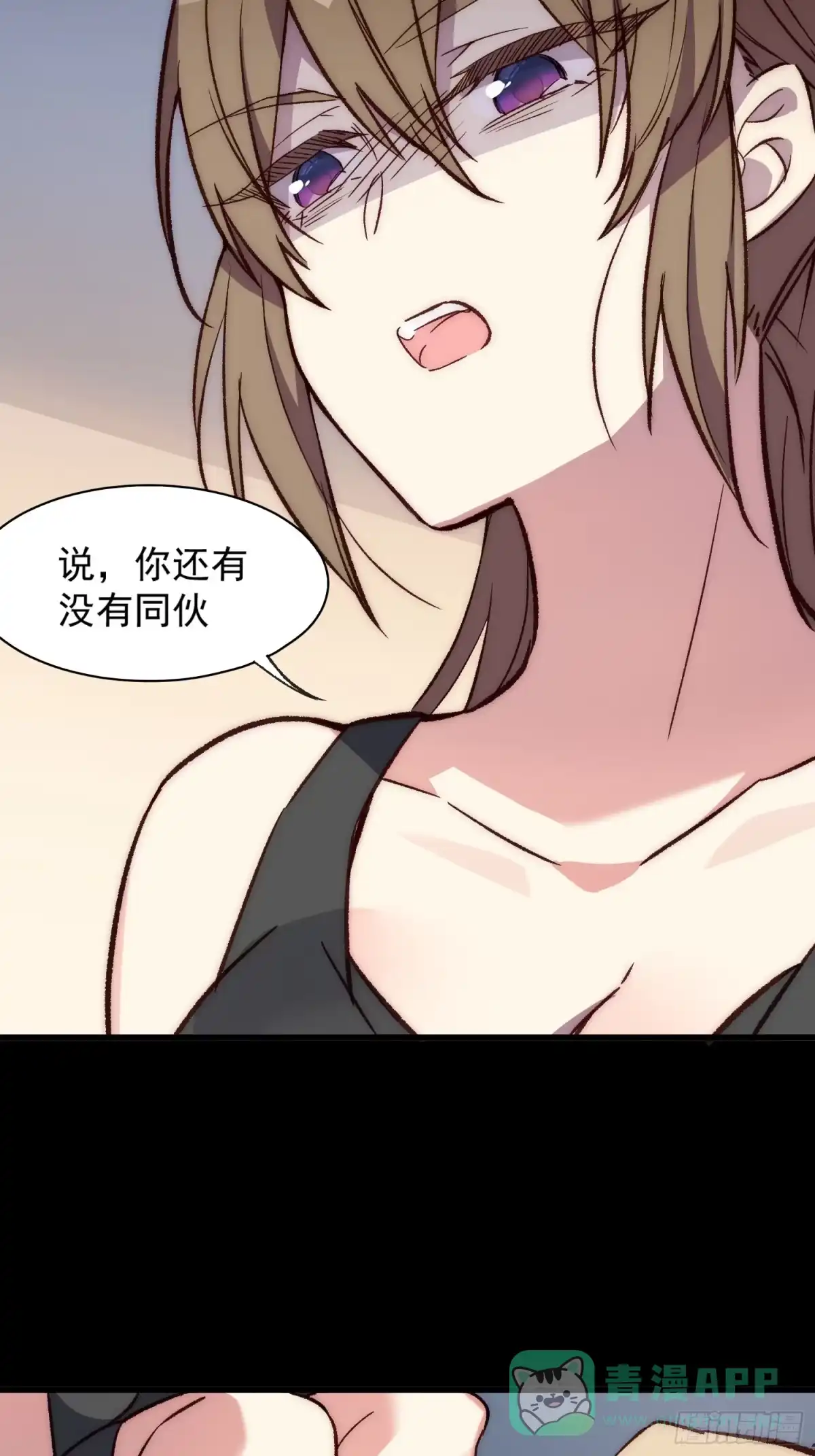 《摇摇晃晃》20话 意料外的人 第6页