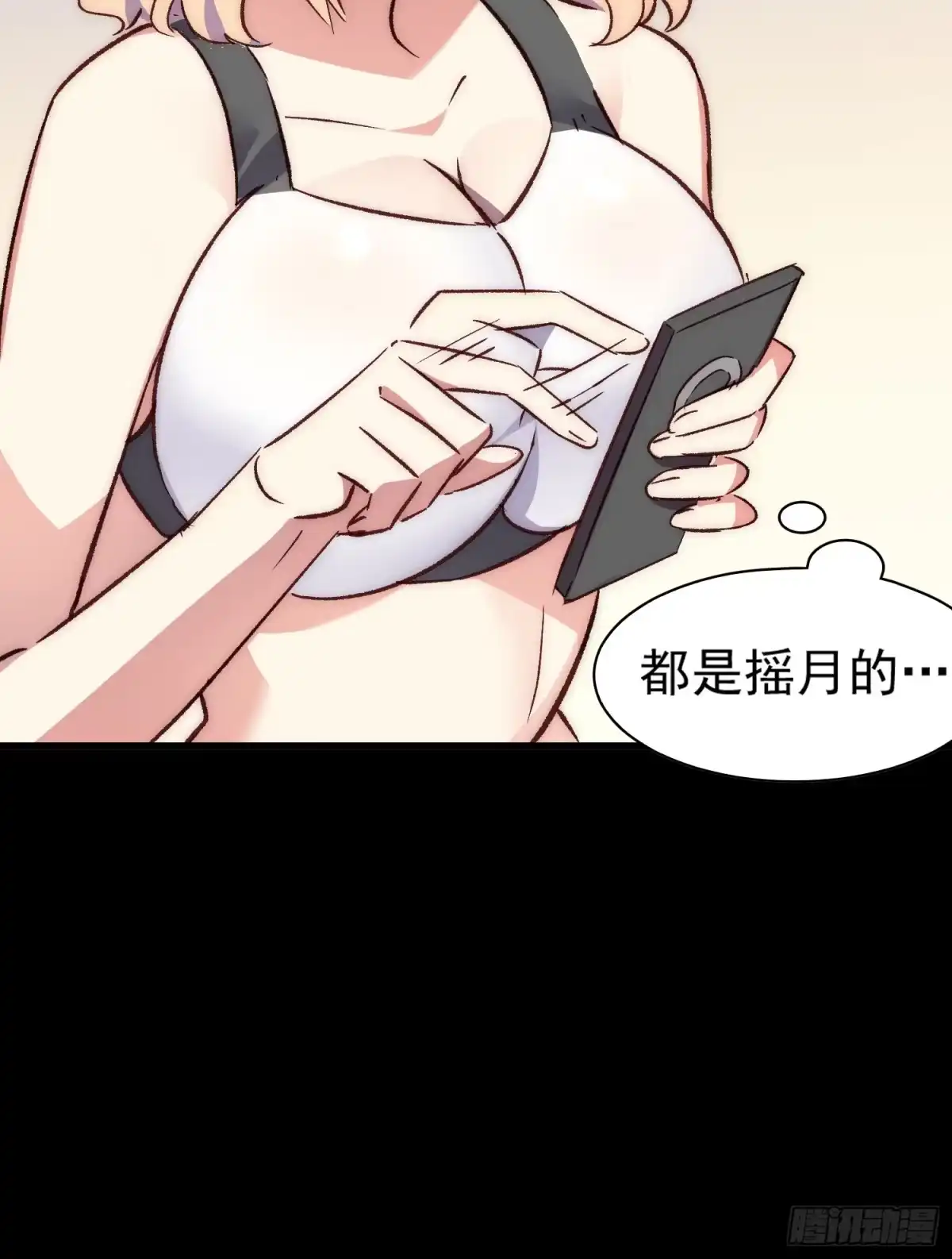 《摇摇晃晃》20话 意料外的人 第8页