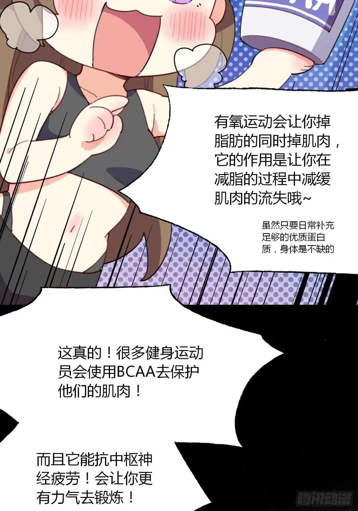 《摇摇晃晃》20话 意料外的人 第40页