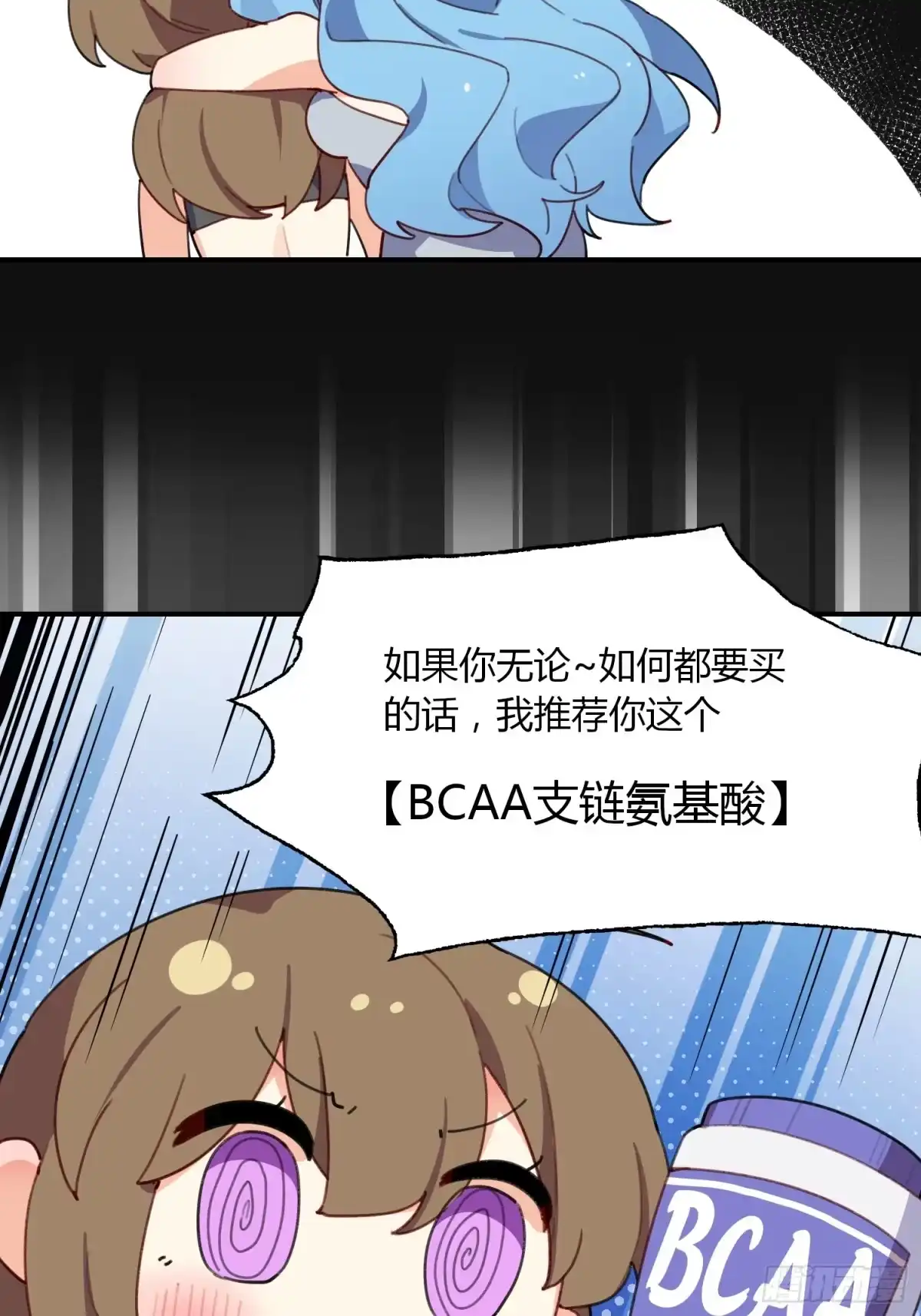 《摇摇晃晃》20话 意料外的人 第39页