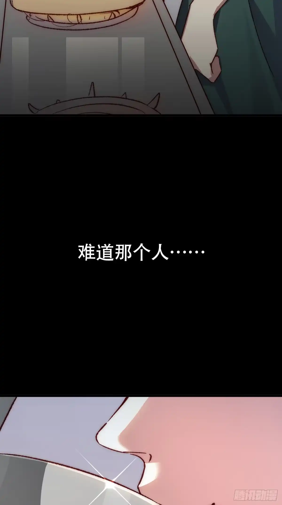 《摇摇晃晃》20话 意料外的人 第28页