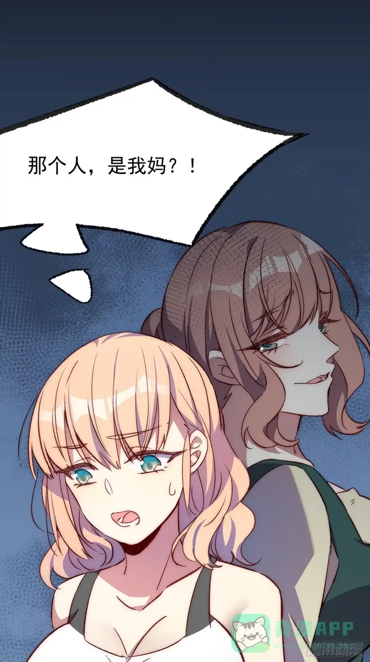 《摇摇晃晃》20话 意料外的人 第31页