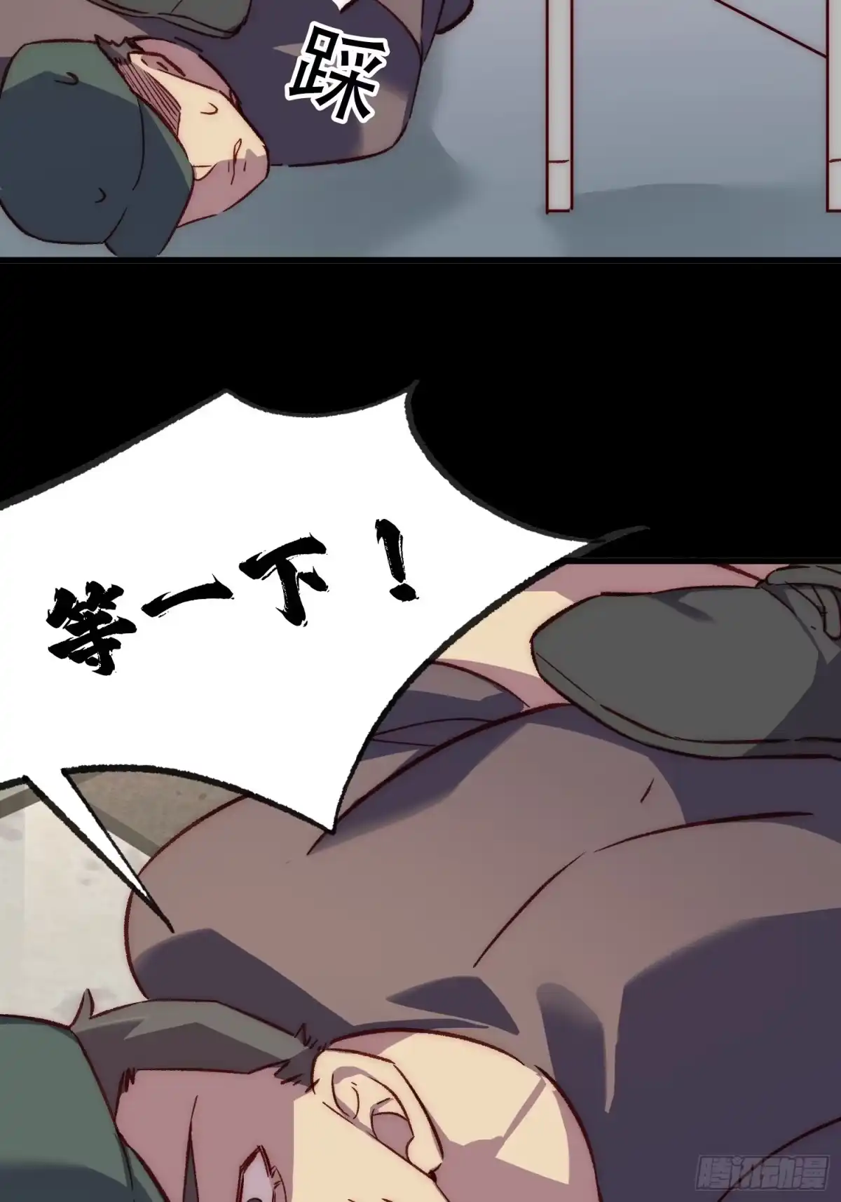 《摇摇晃晃》20话 意料外的人 第10页