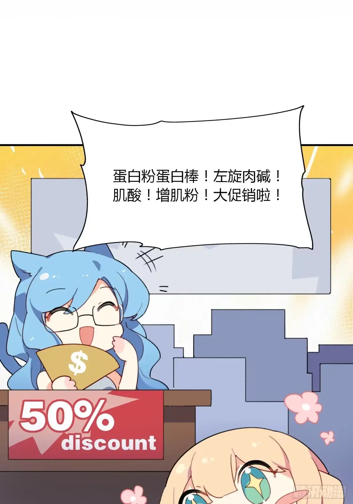 《摇摇晃晃》20话 意料外的人 第34页