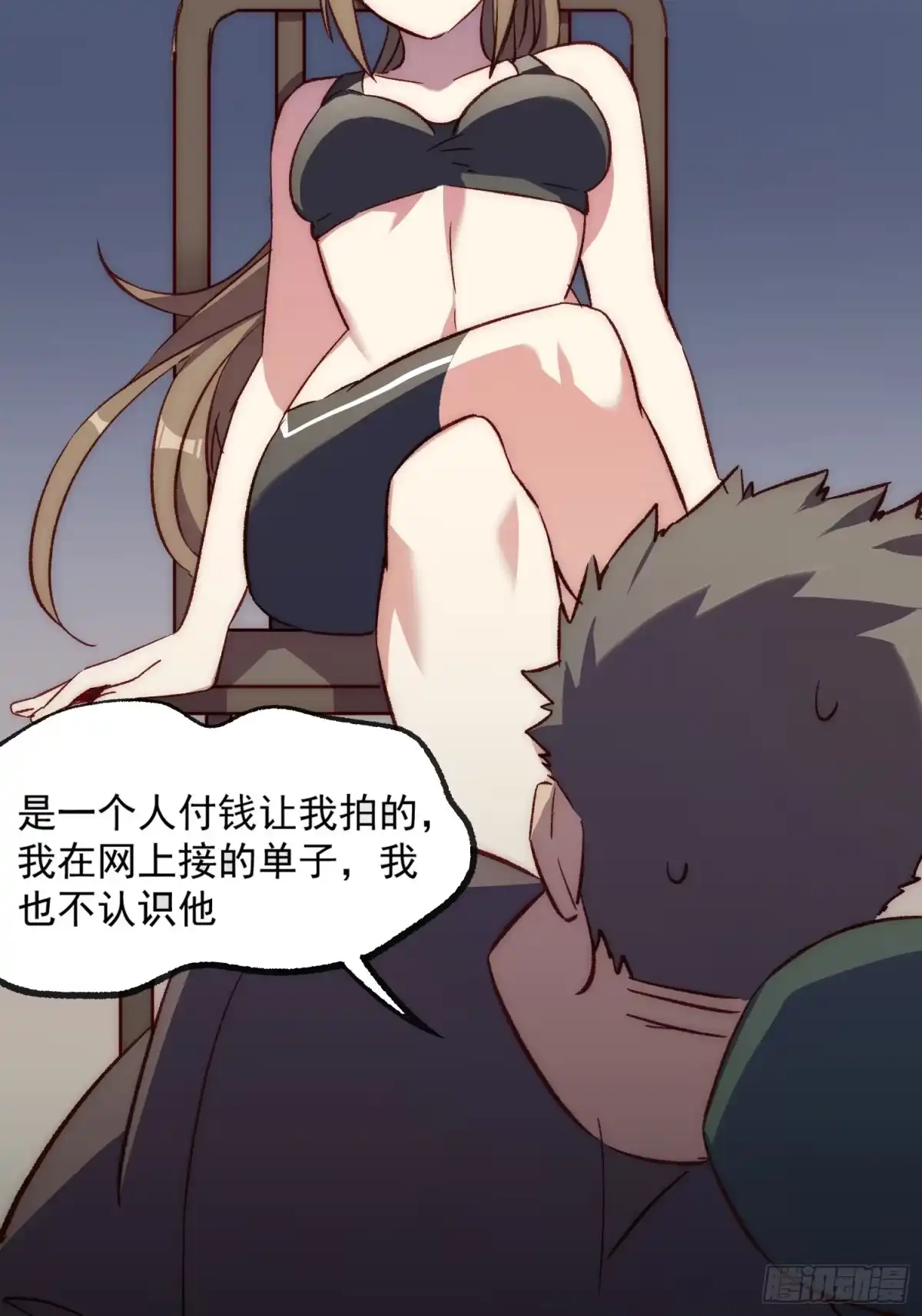 《摇摇晃晃》20话 意料外的人 第12页