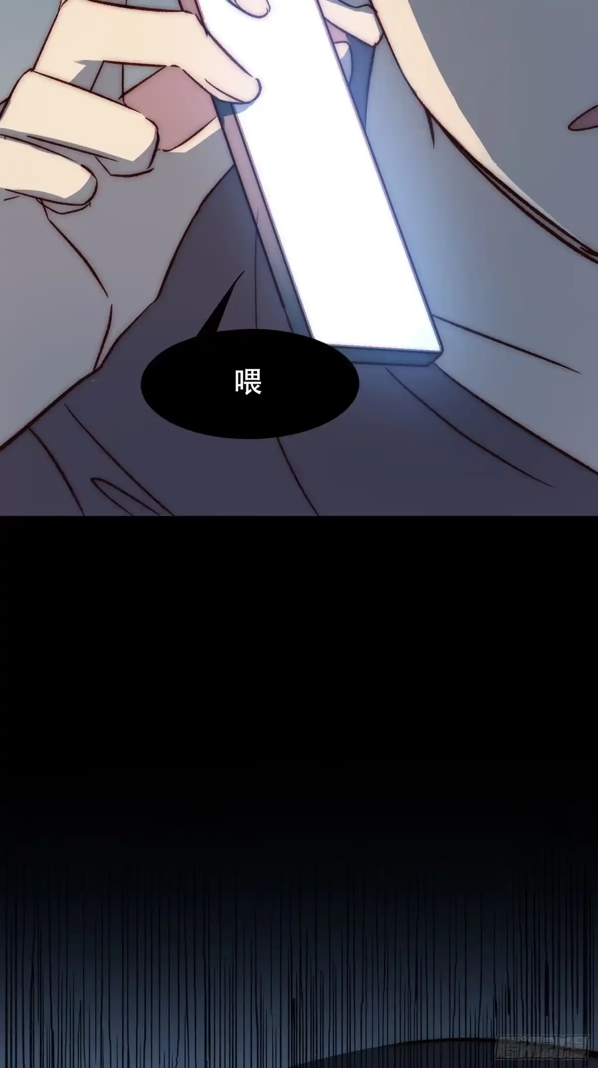 《摇摇晃晃》21话 跨服聊天 第48页