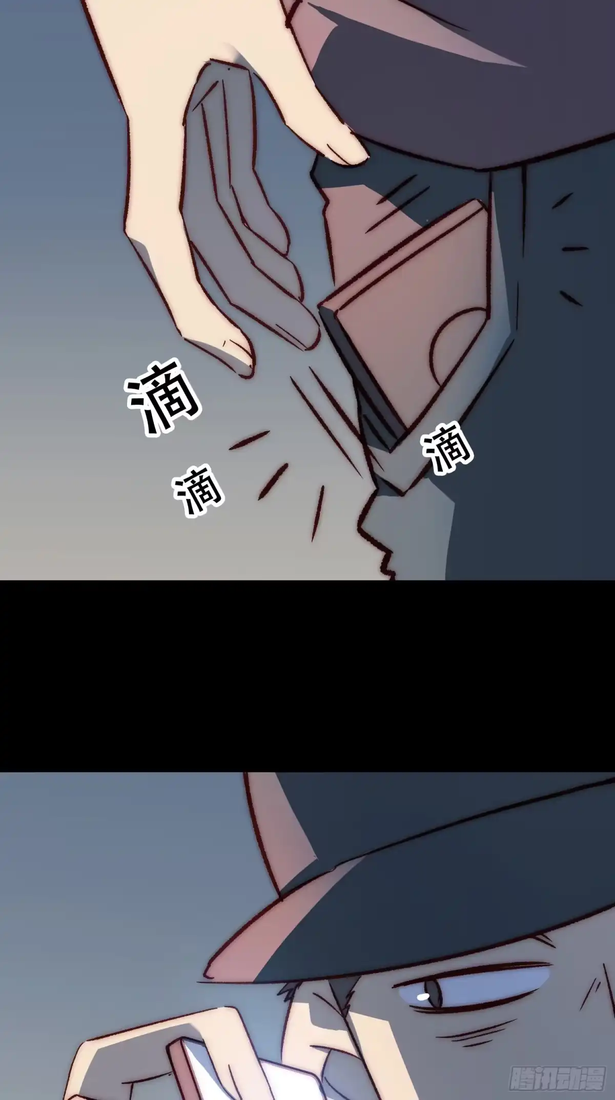 《摇摇晃晃》21话 跨服聊天 第47页