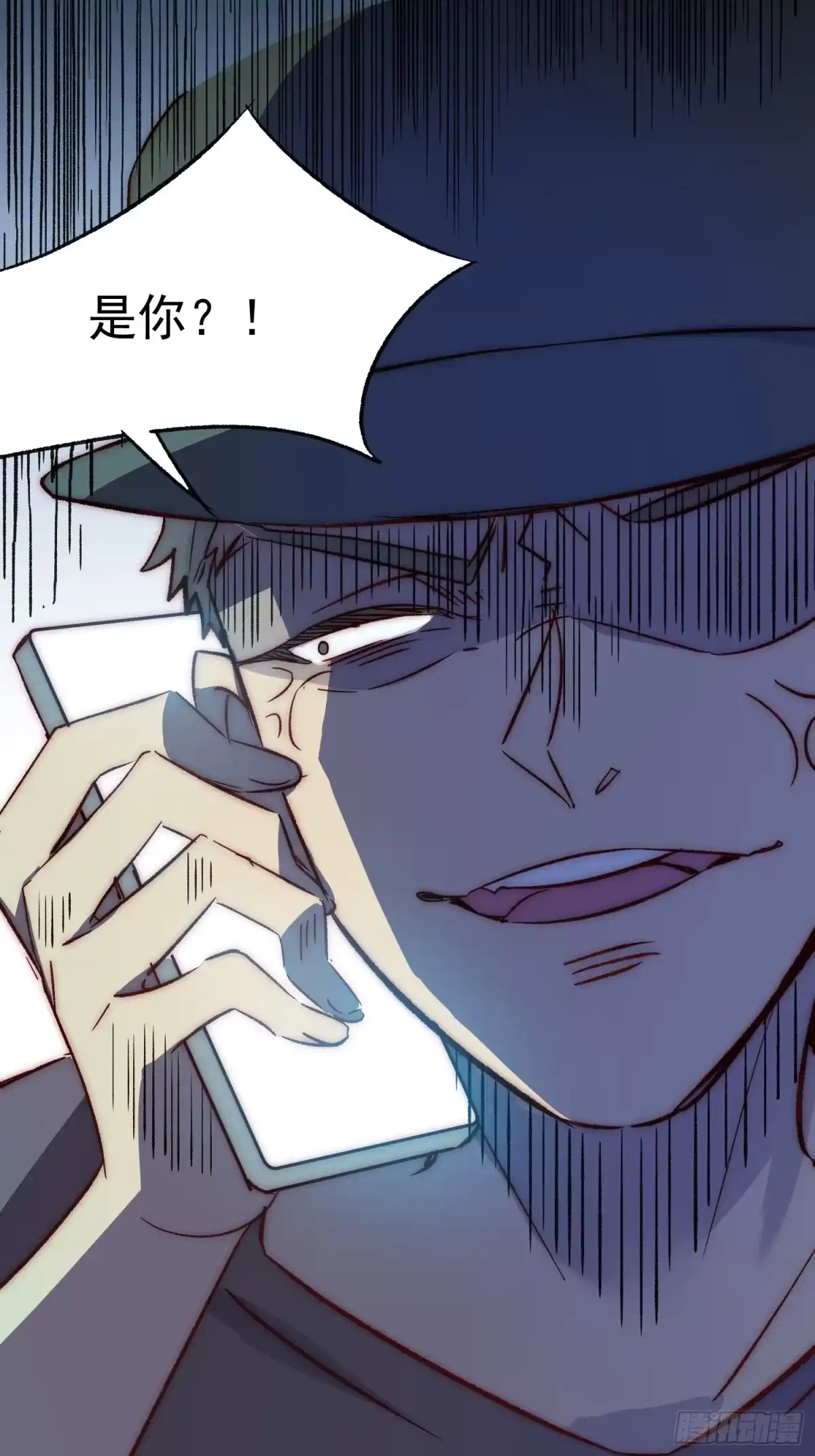 《摇摇晃晃》21话 跨服聊天 第49页
