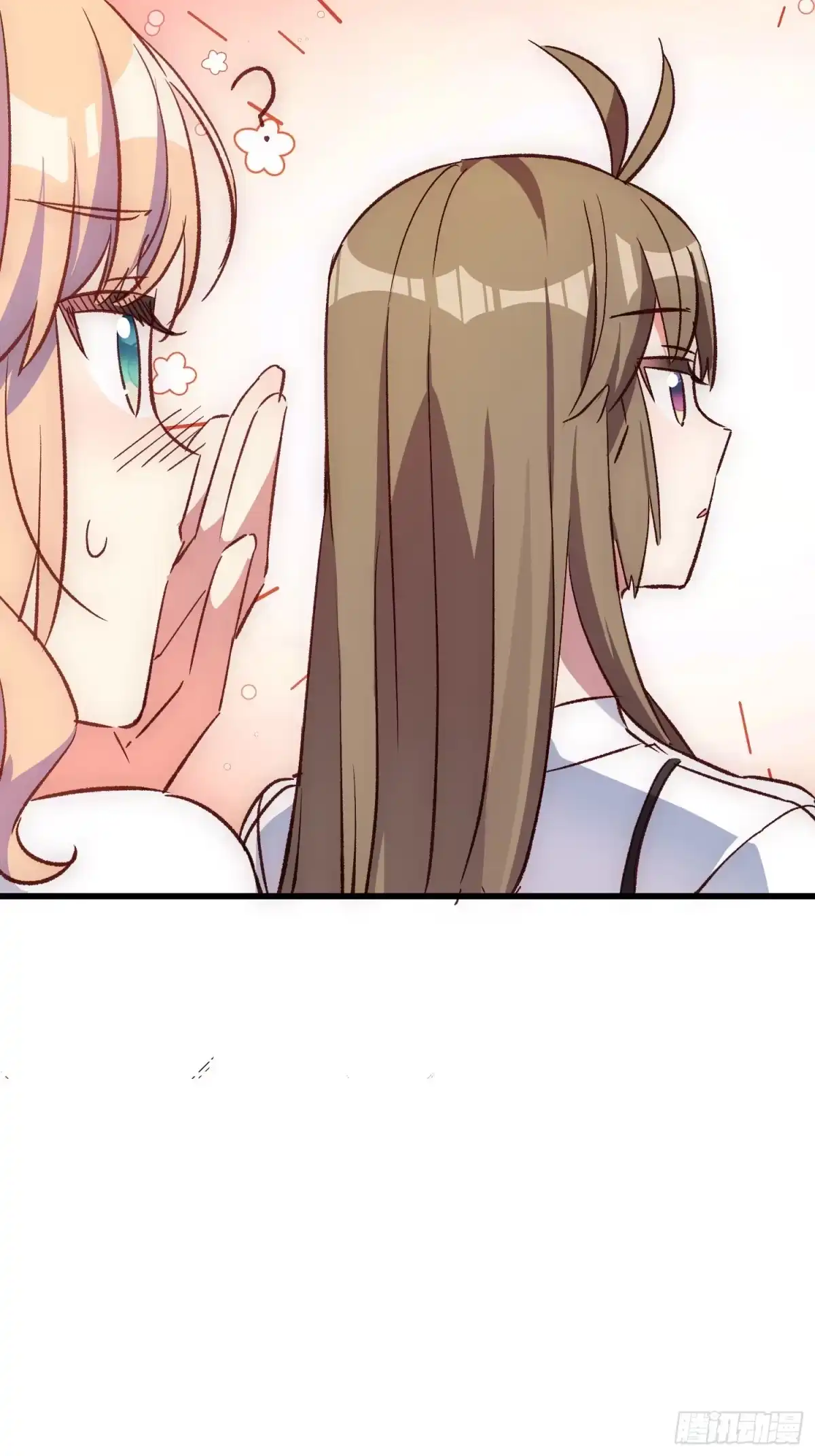 《摇摇晃晃》22话 新角色登场 第13页