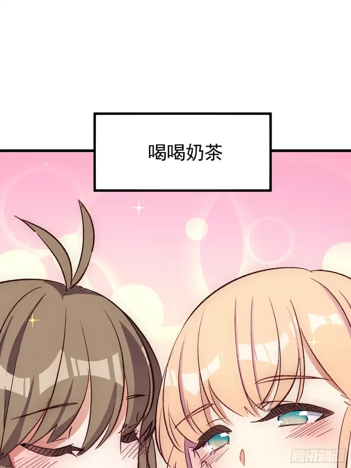 《摇摇晃晃》22话 新角色登场 第3页