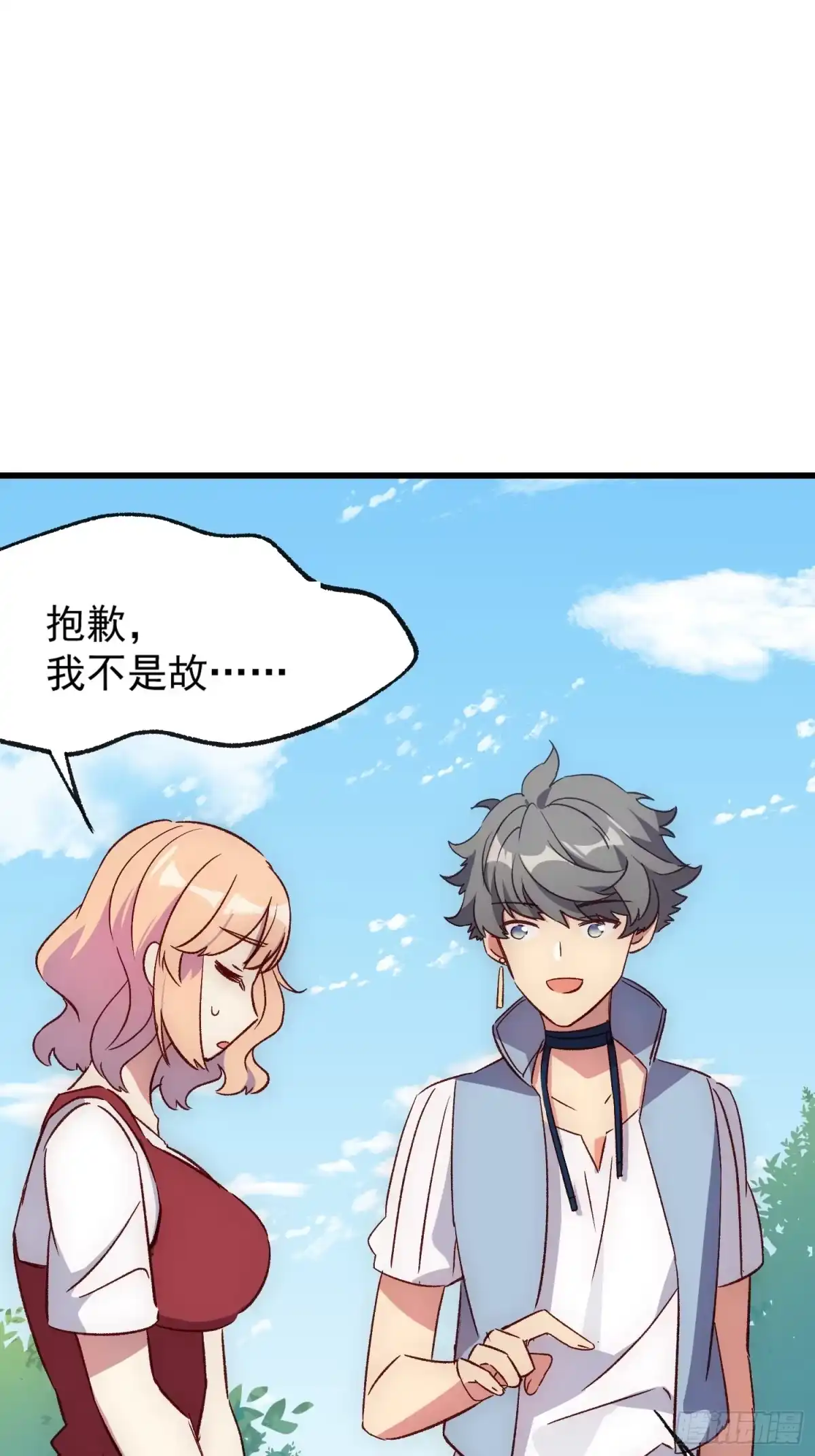 《摇摇晃晃》22话 新角色登场 第38页