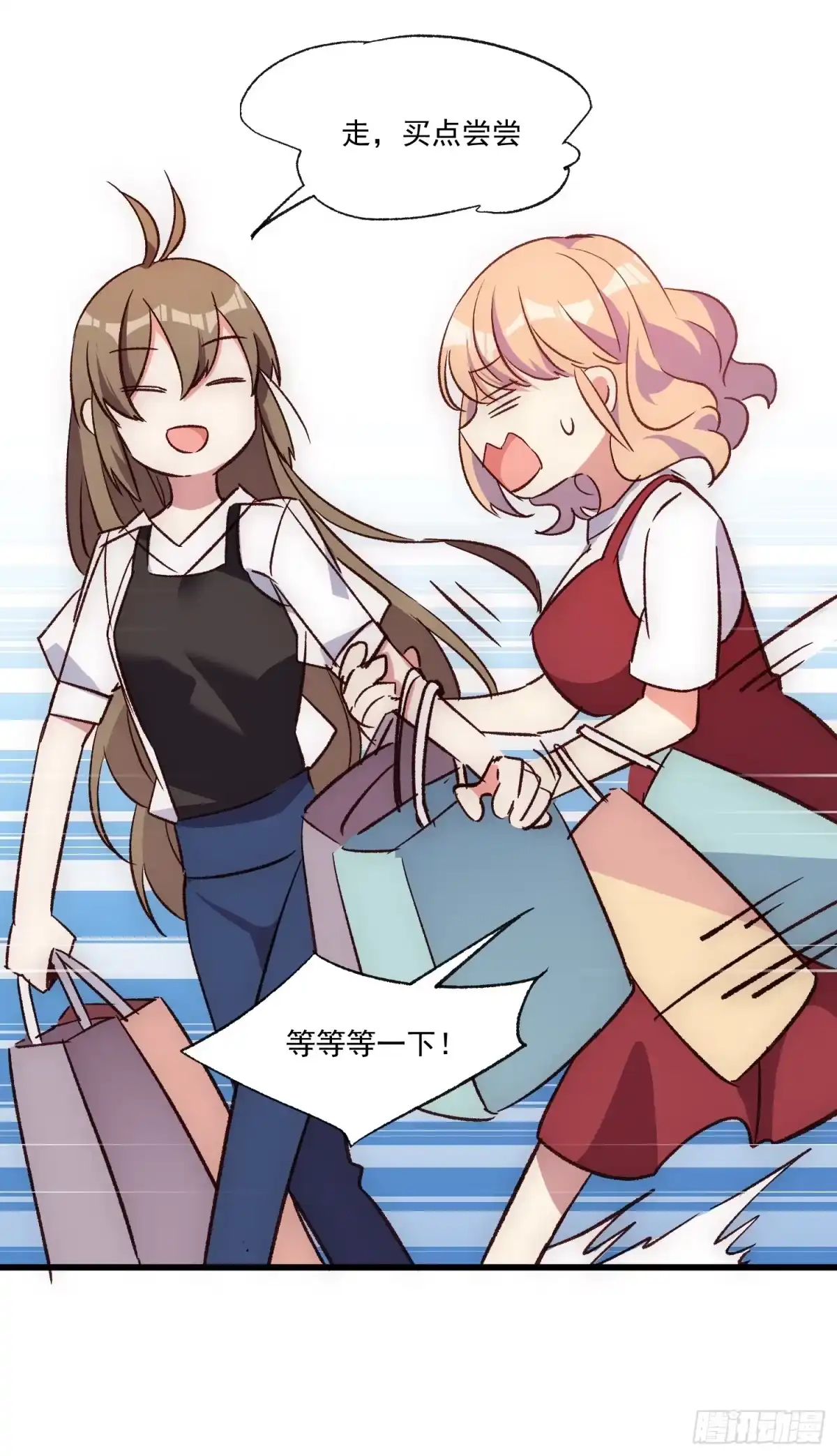 《摇摇晃晃》22话 新角色登场 第18页