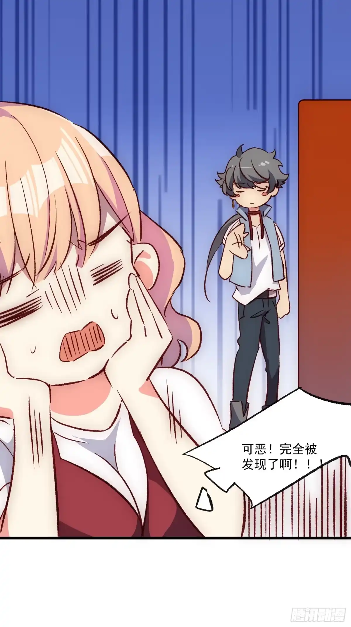 《摇摇晃晃》22话 新角色登场 第37页