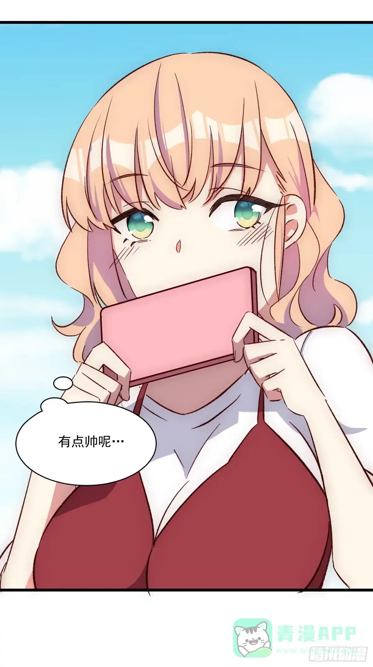 《摇摇晃晃》22话 新角色登场 第31页