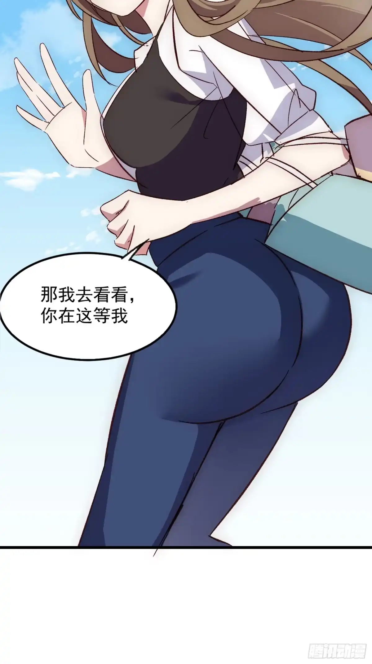 《摇摇晃晃》22话 新角色登场 第24页