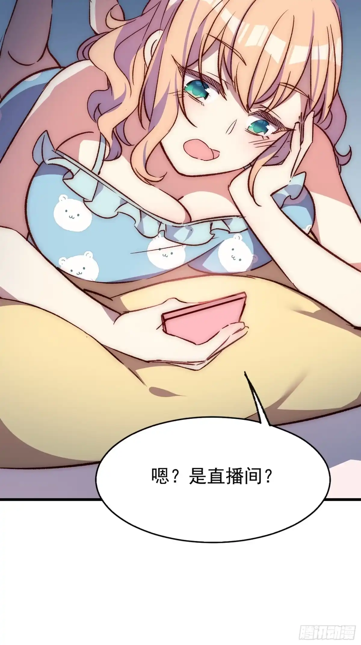 《摇摇晃晃》23话 深夜秘话 第27页