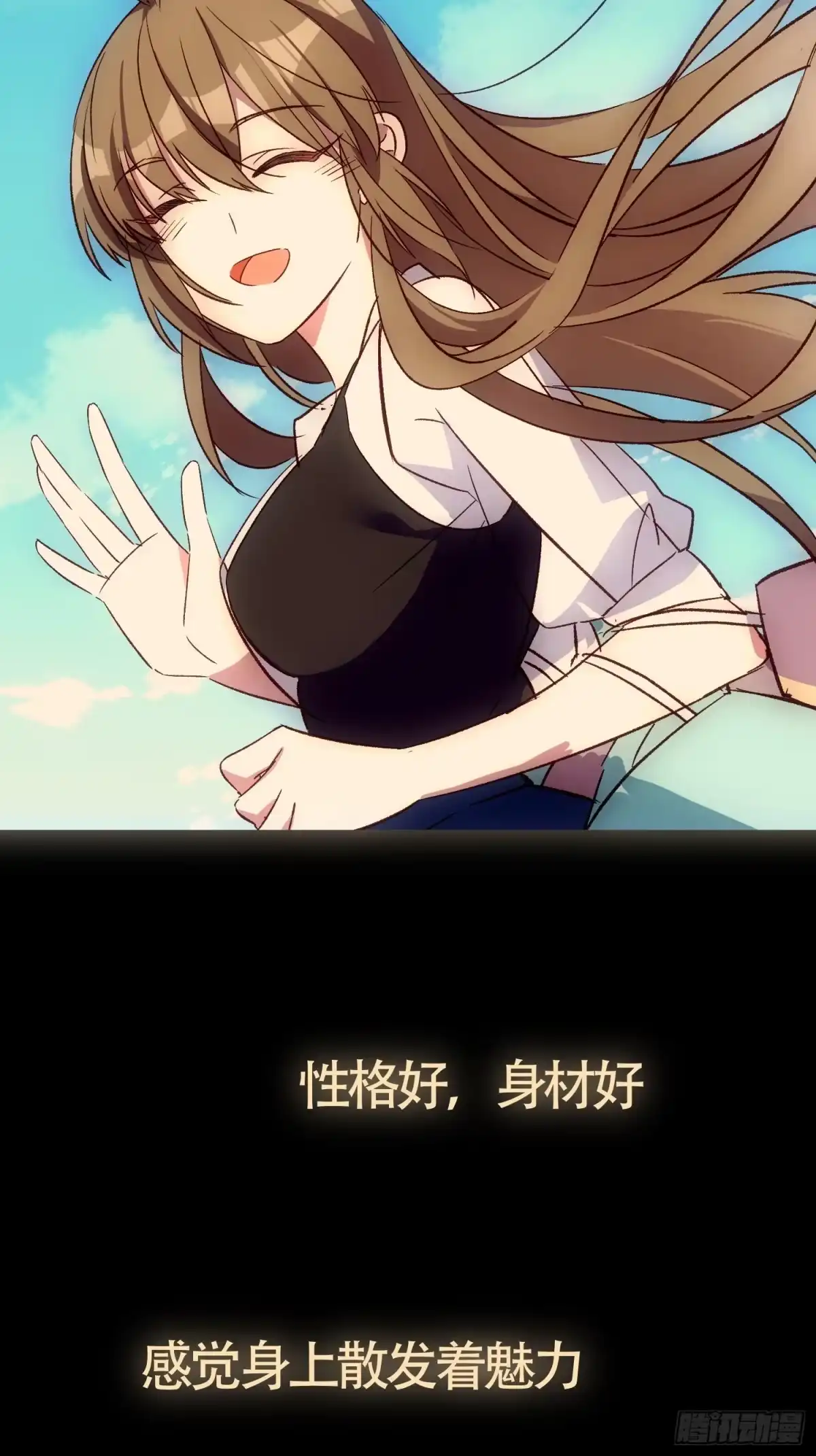 《摇摇晃晃》23话 深夜秘话 第3页