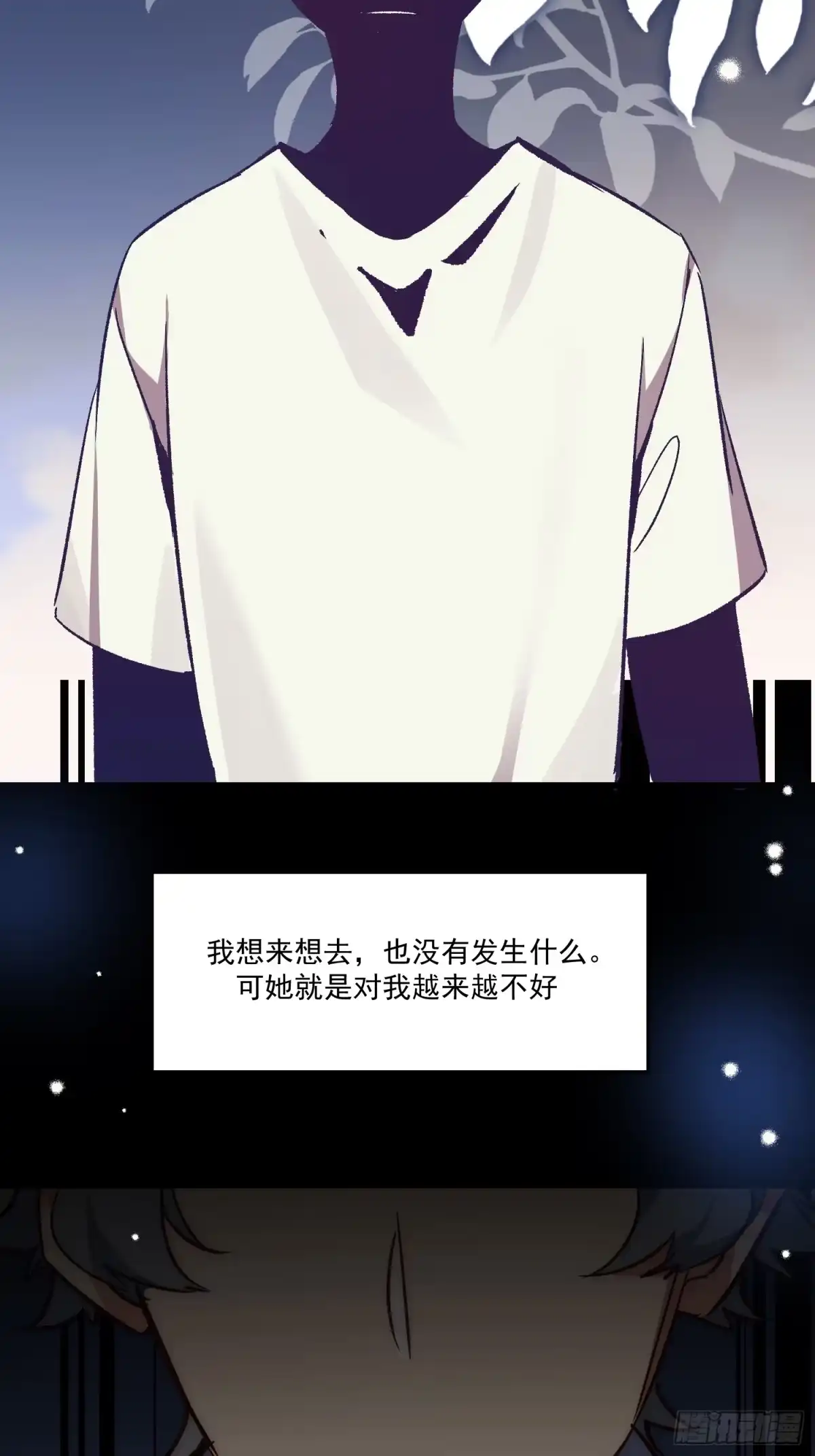 《摇摇晃晃》24话 往事 第10页