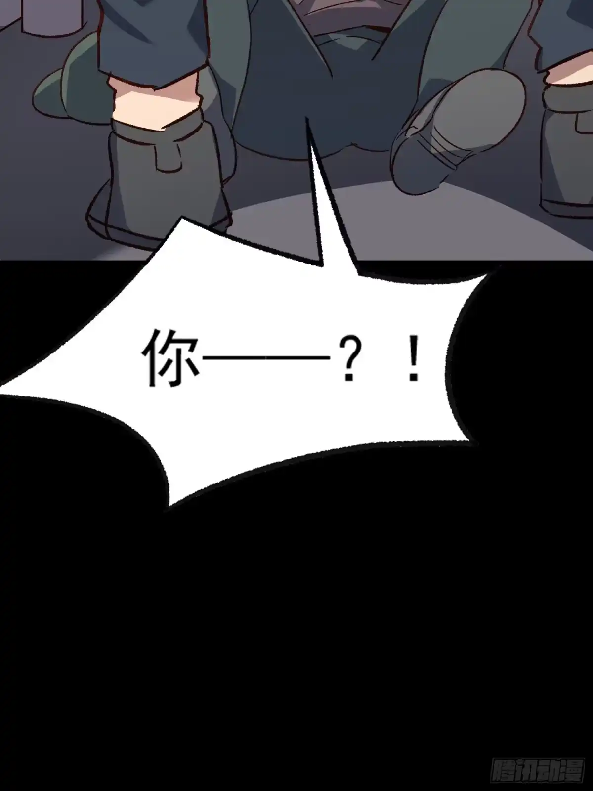 《摇摇晃晃》24话 往事 第38页