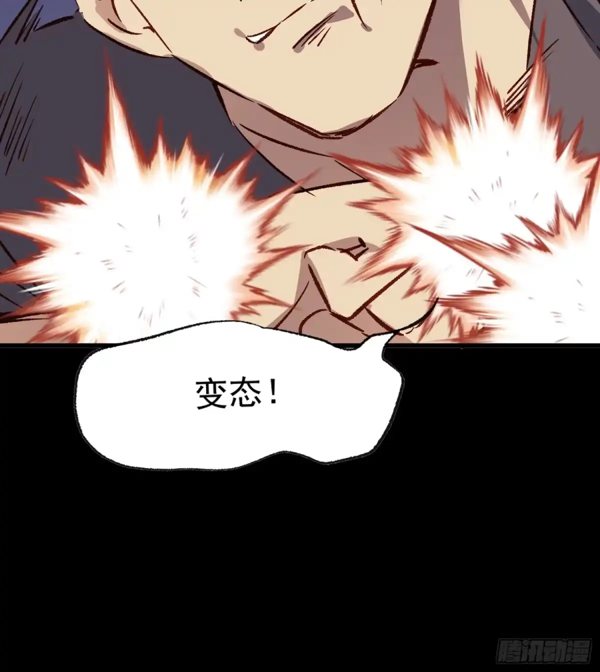 《摇摇晃晃》25话 暗巷 第18页