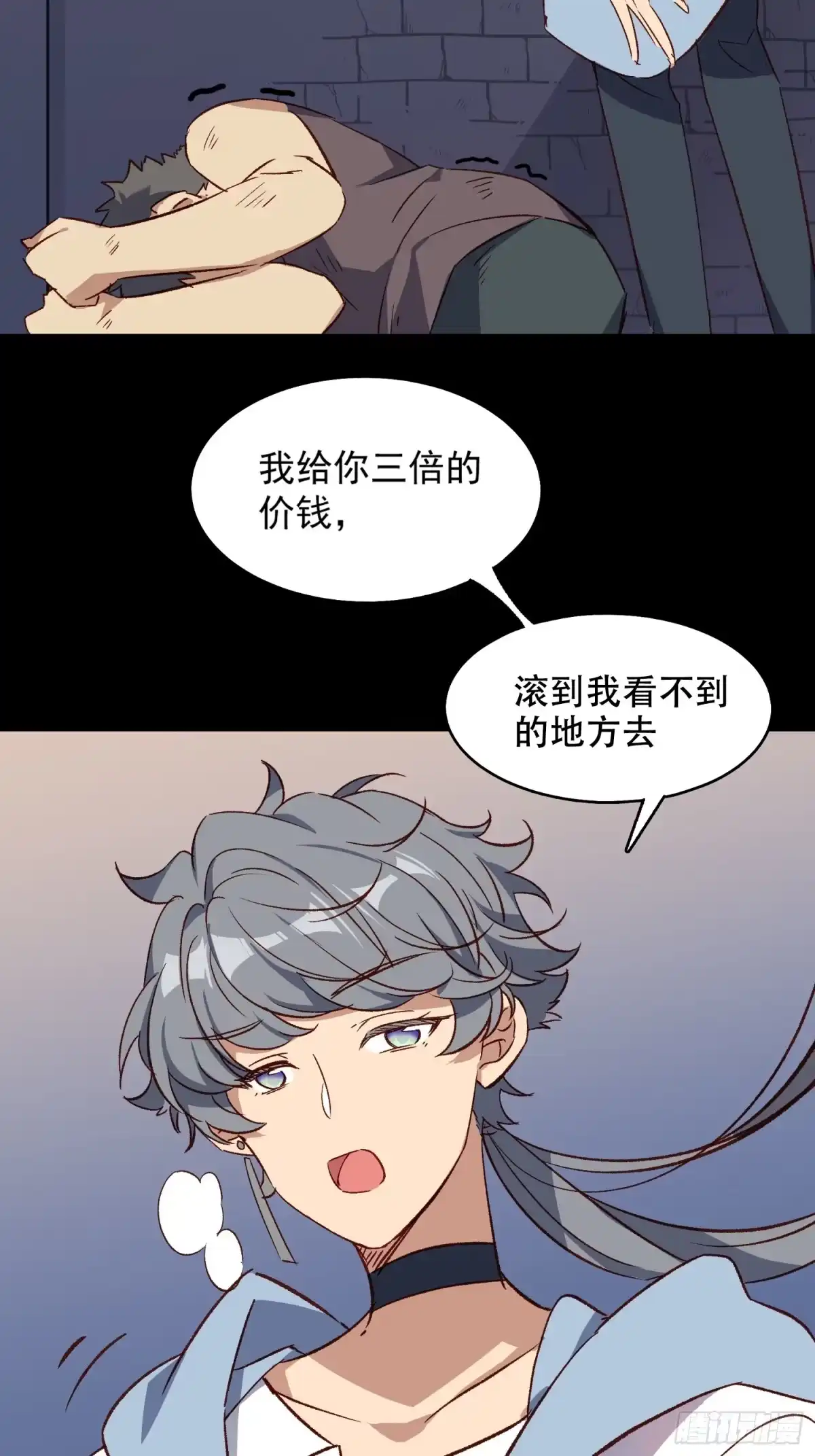 《摇摇晃晃》25话 暗巷 第23页