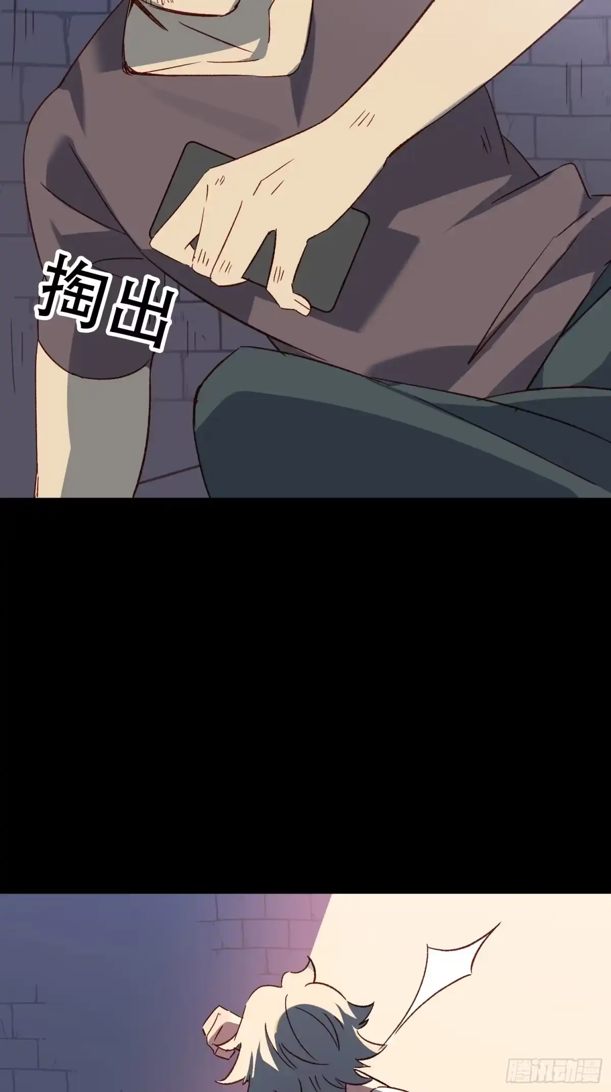 《摇摇晃晃》25话 暗巷 第4页