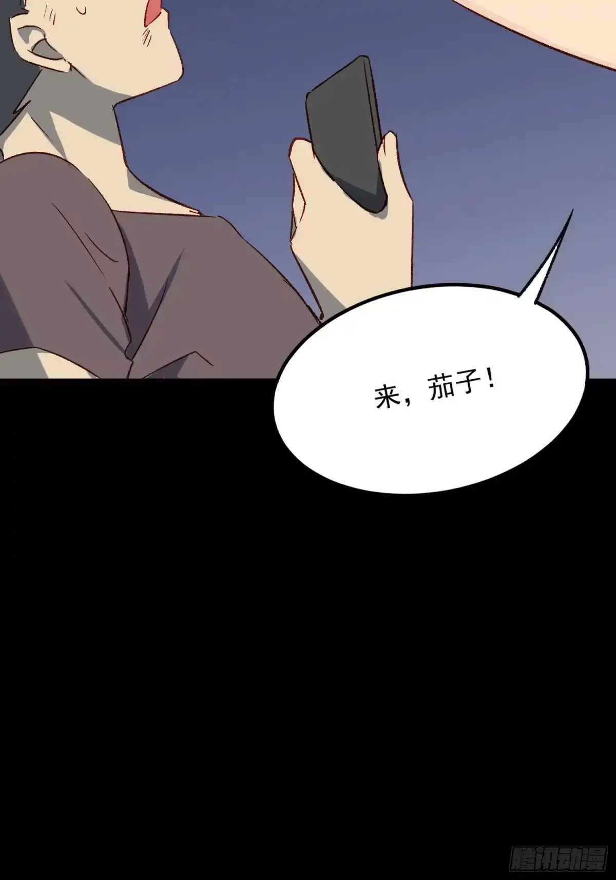 《摇摇晃晃》25话 暗巷 第9页