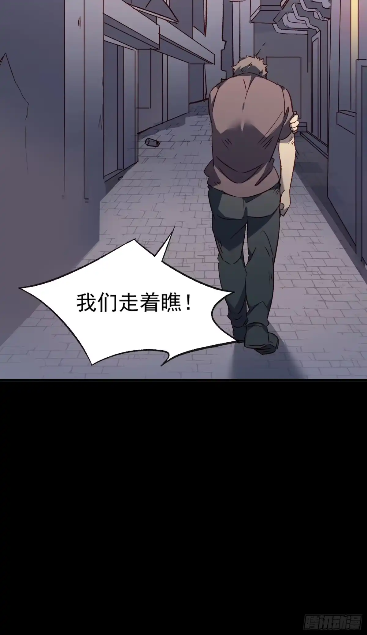 《摇摇晃晃》25话 暗巷 第39页