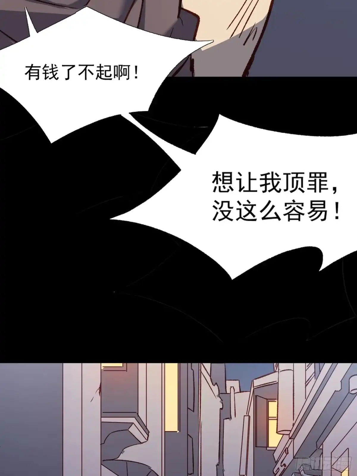 《摇摇晃晃》25话 暗巷 第38页