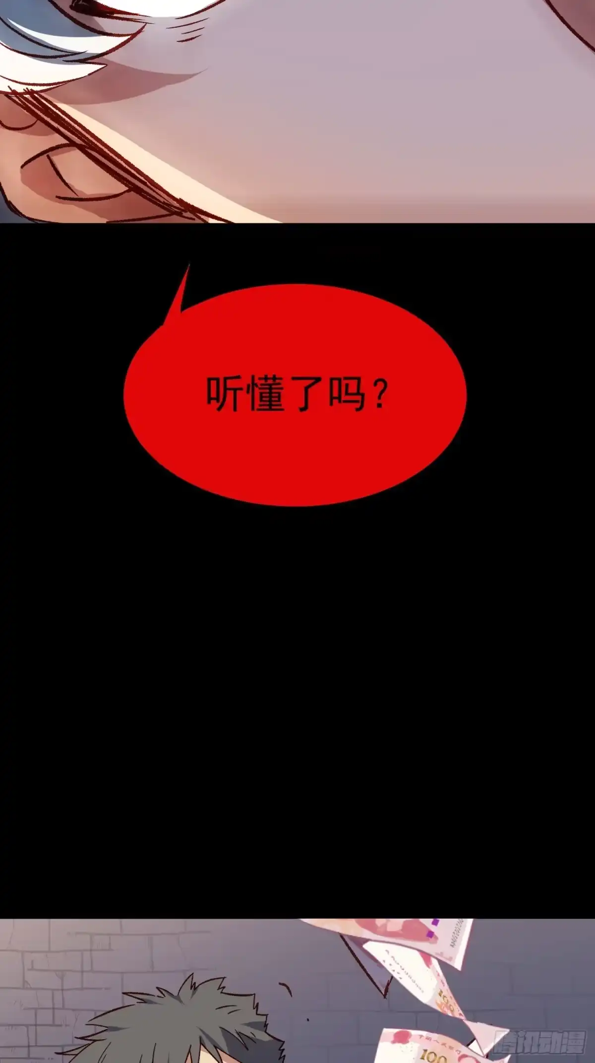 《摇摇晃晃》25话 暗巷 第27页