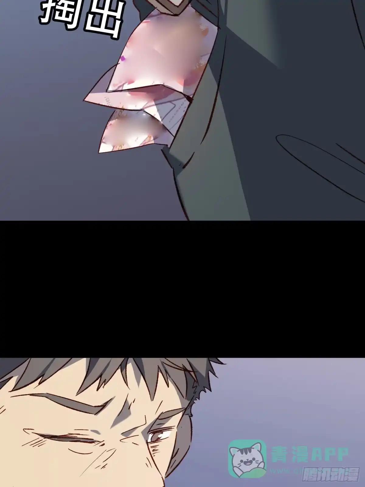 《摇摇晃晃》25话 暗巷 第36页