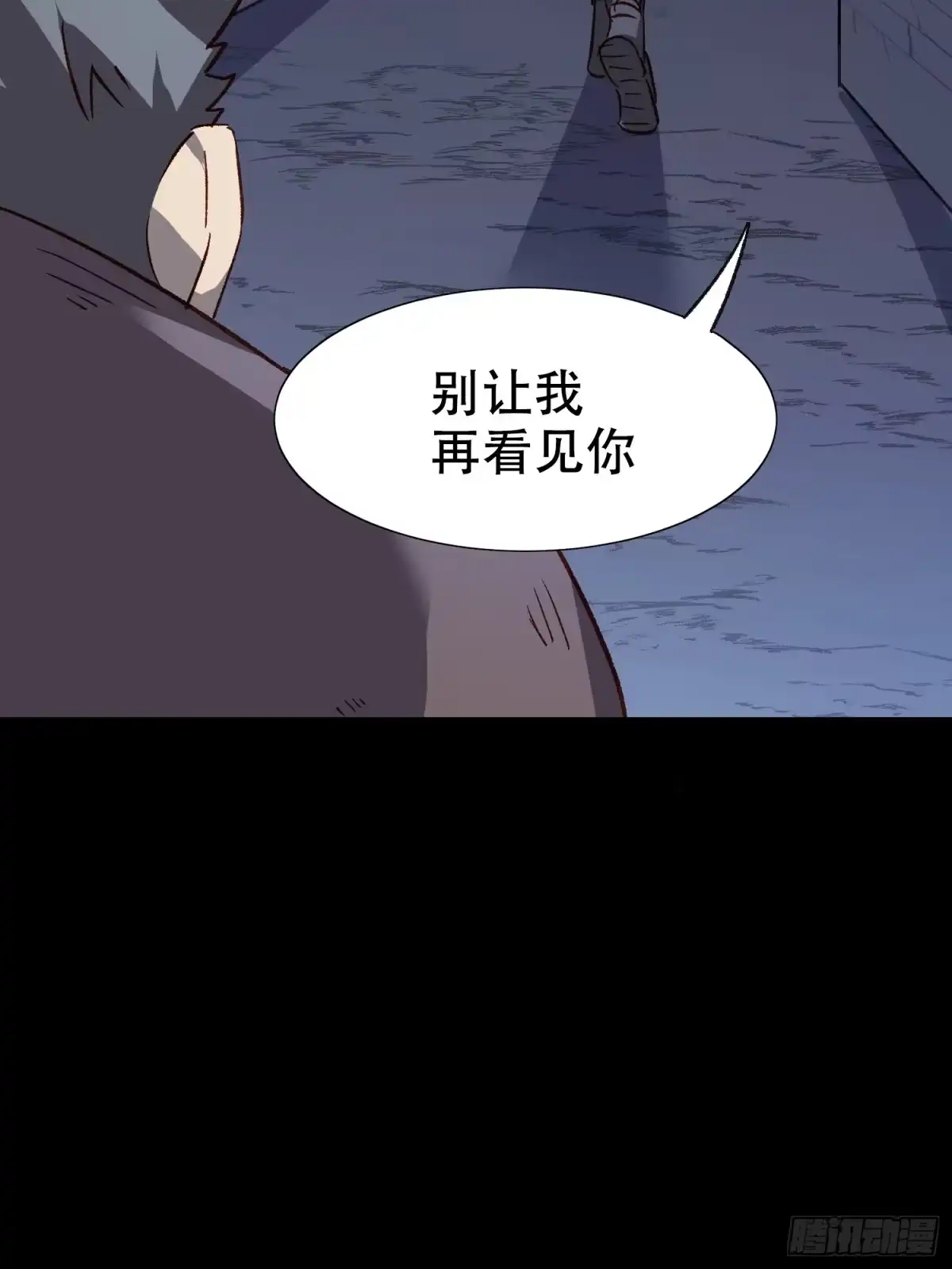 《摇摇晃晃》25话 暗巷 第30页