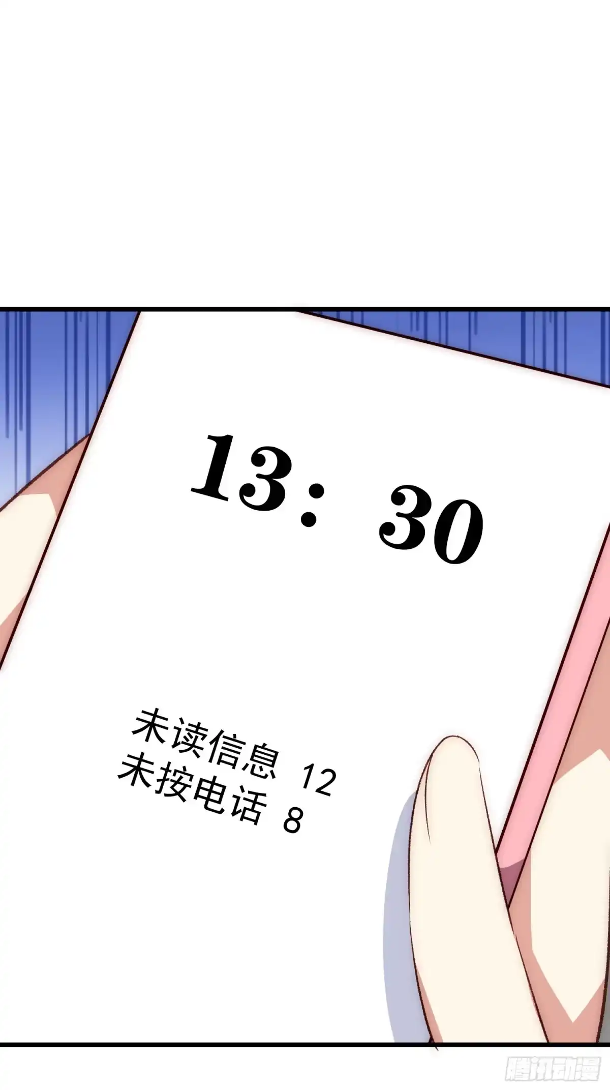 《摇摇晃晃》26 约会风波前夕 第22页