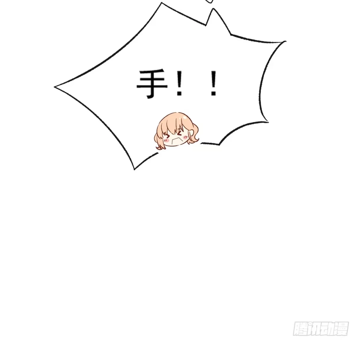 《摇摇晃晃》27话 上升的温度 第19页