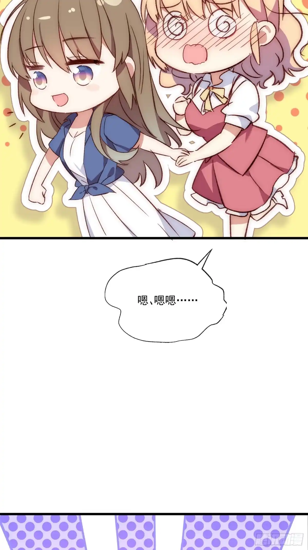 《摇摇晃晃》27话 上升的温度 第22页