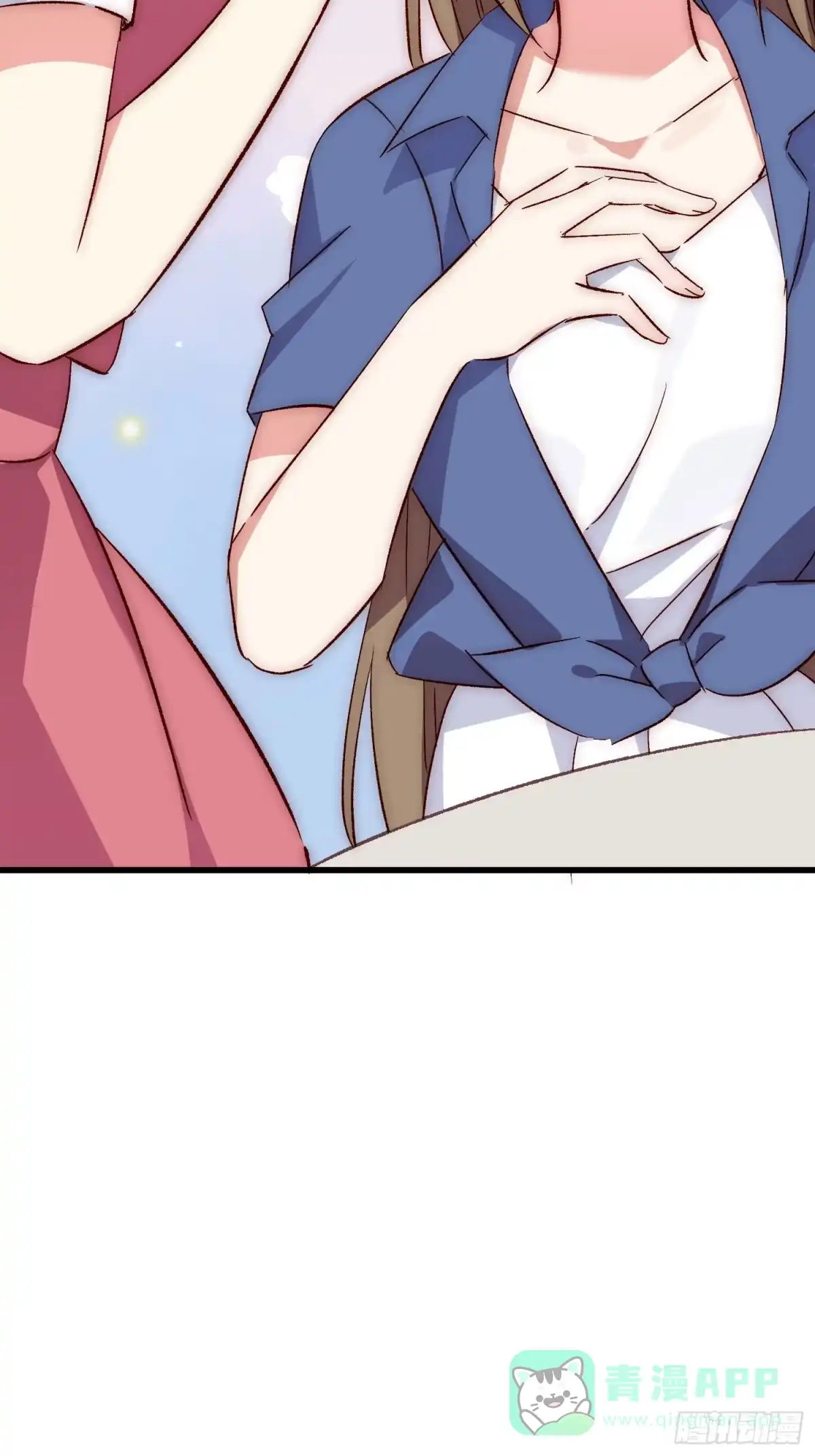 《摇摇晃晃》27话 上升的温度 第11页
