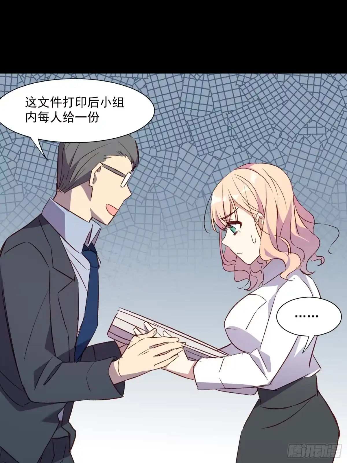 《摇摇晃晃》02话 我的过去 第62页