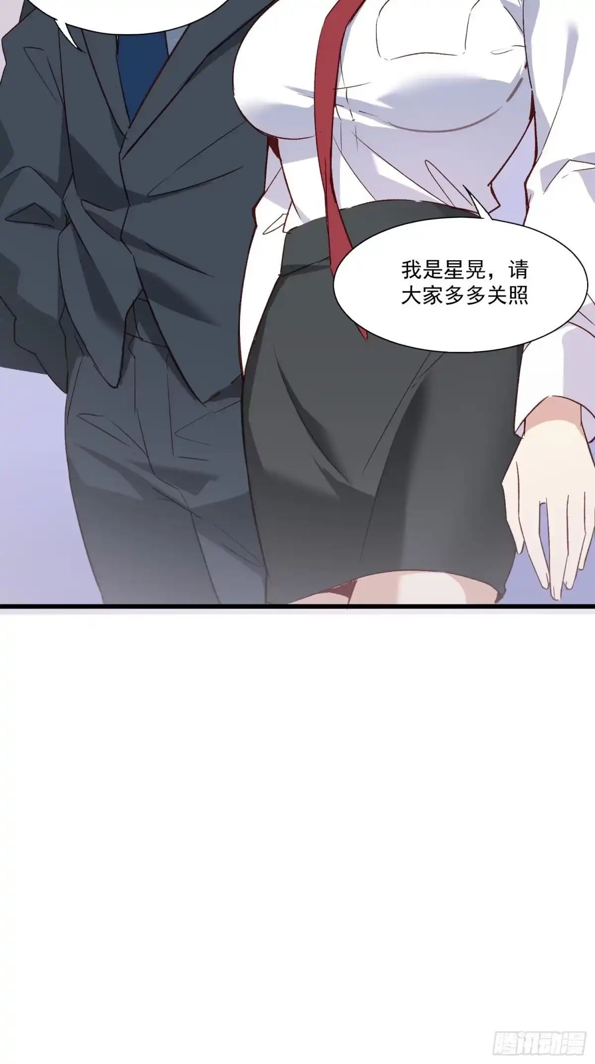 《摇摇晃晃》02话 我的过去 第28页