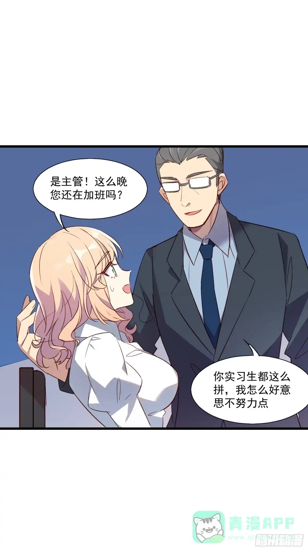《摇摇晃晃》02话 我的过去 第36页