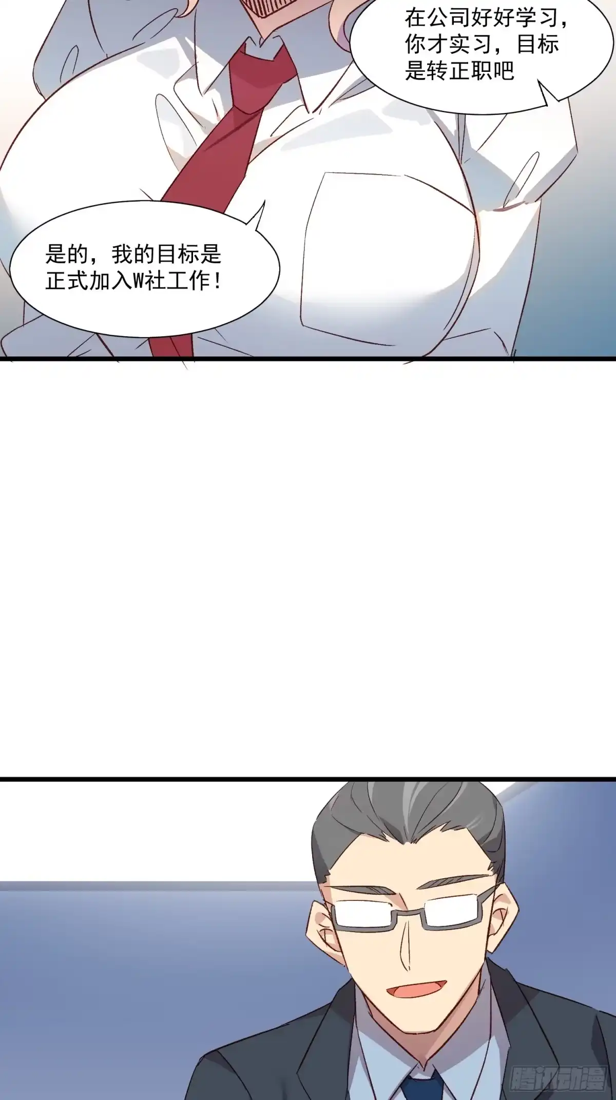 《摇摇晃晃》02话 我的过去 第38页