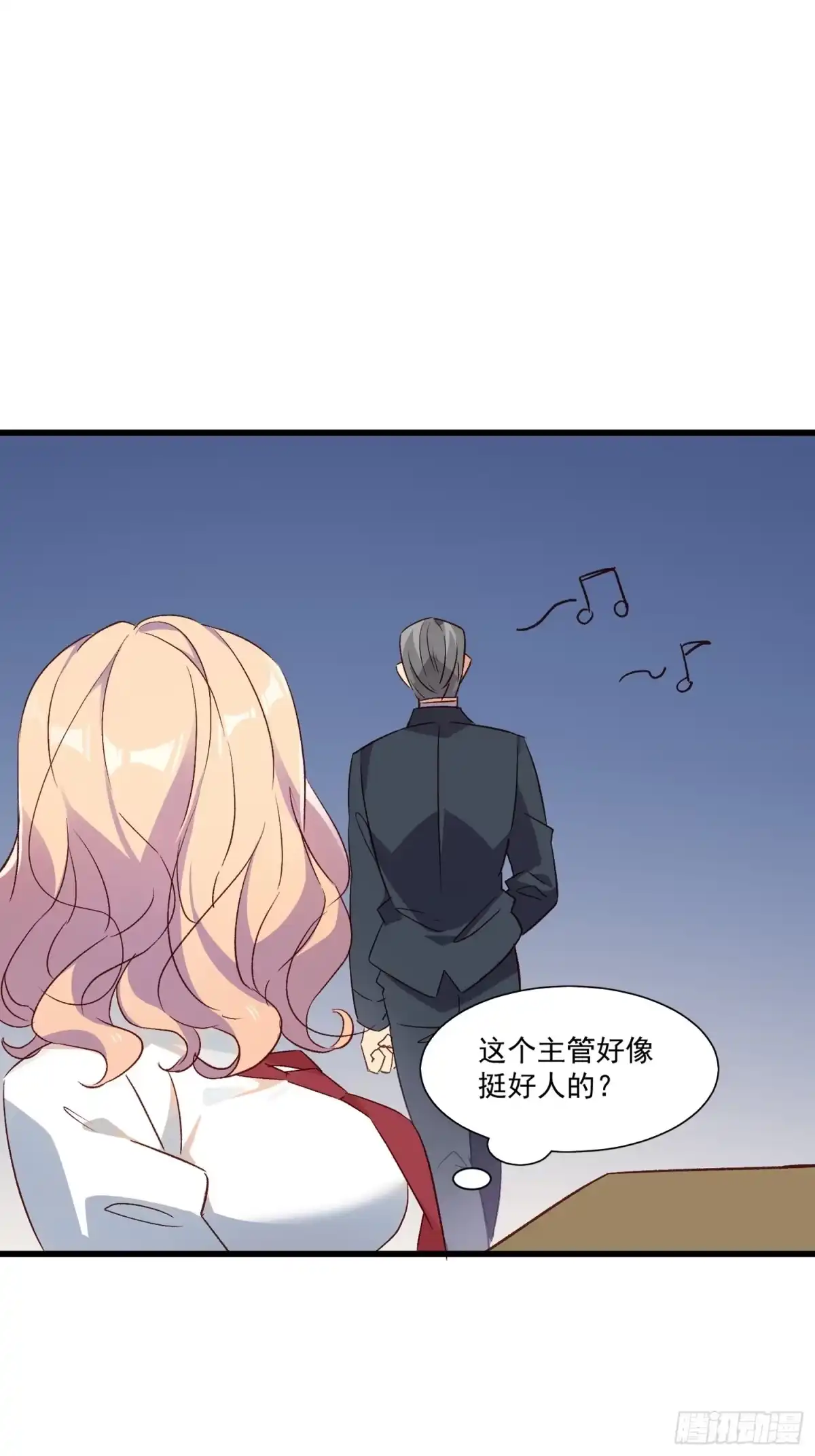 《摇摇晃晃》02话 我的过去 第40页