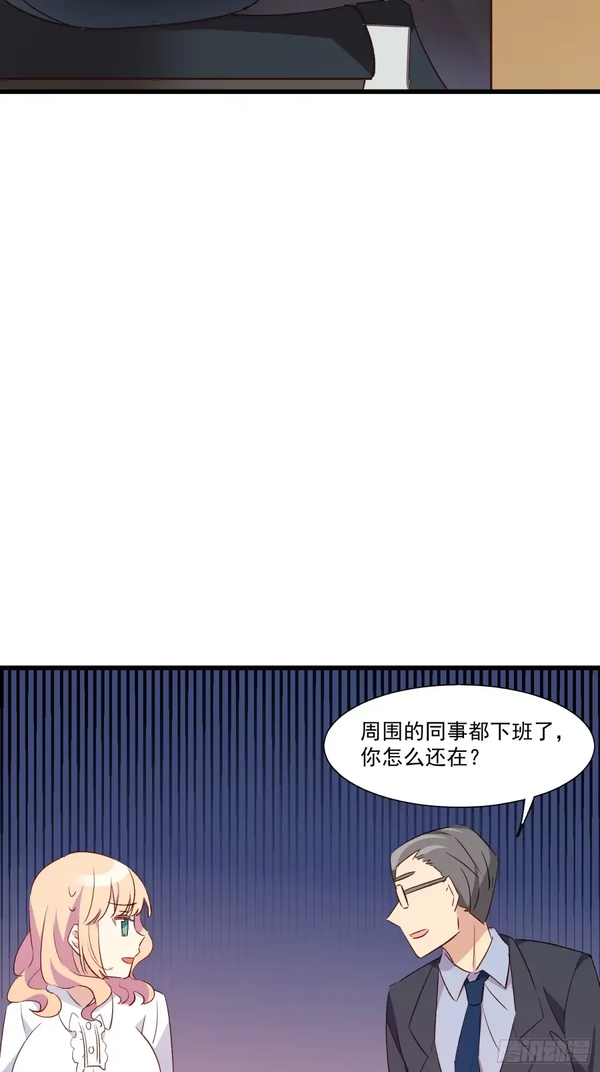 《摇摇晃晃》02话 我的过去 第47页