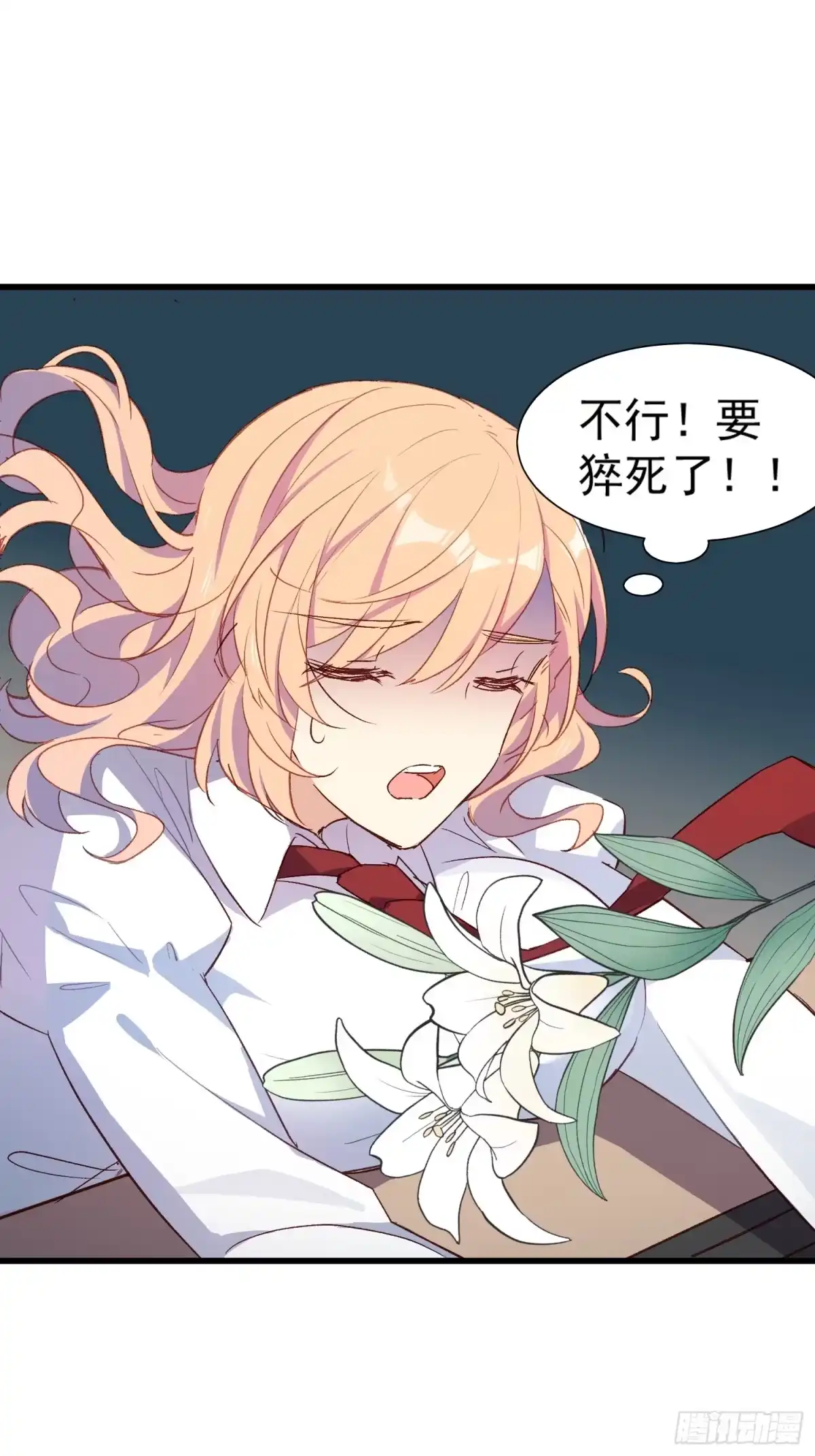 《摇摇晃晃》02话 我的过去 第32页
