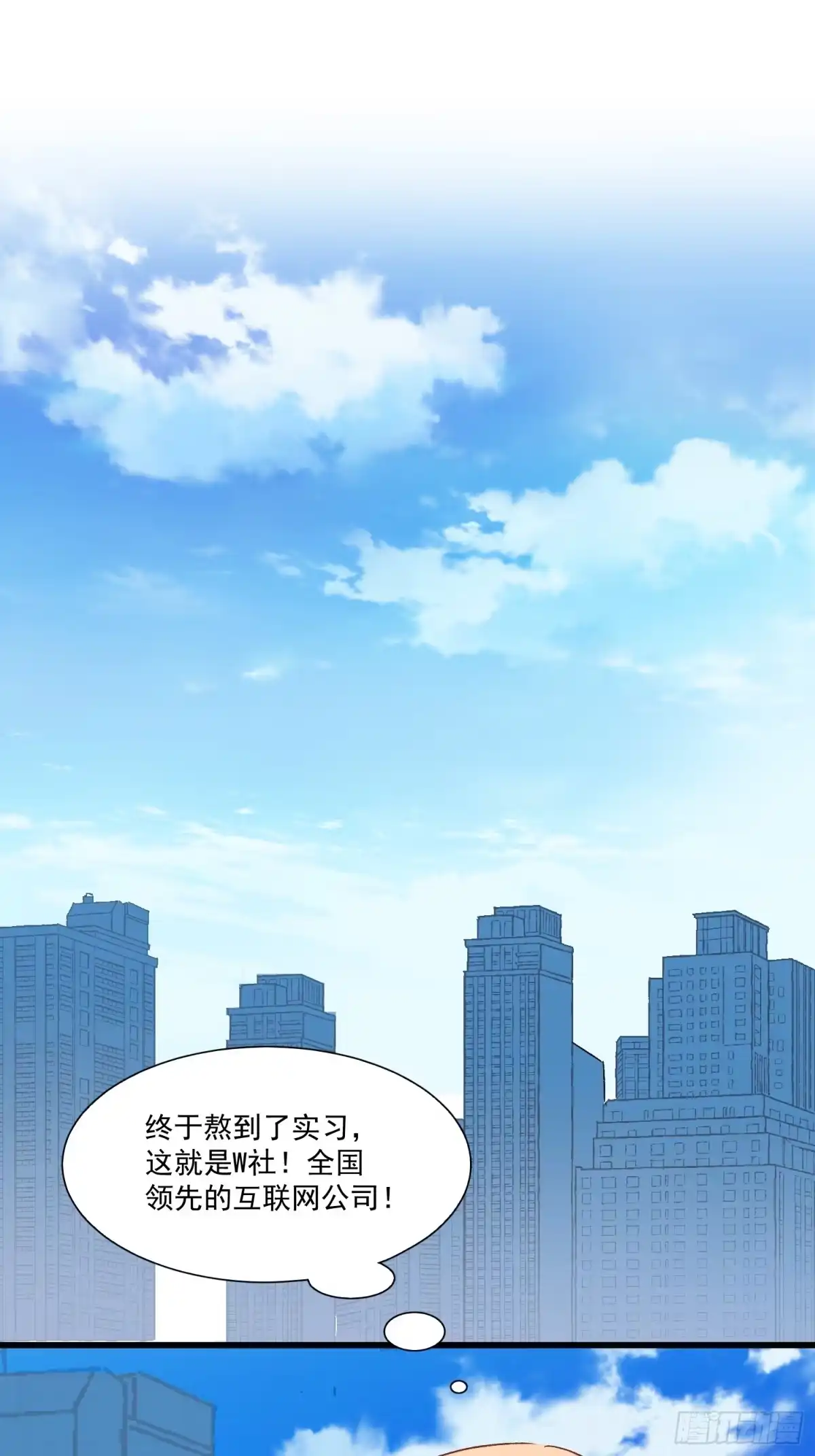 《摇摇晃晃》02话 我的过去 第24页